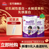 明一（wissun）我家小明 牛奶粉 1罐700g 儿童成长配方高钙儿童奶粉 适和3-14岁 2罐（全新升级)