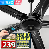 钻石牌（DIAMOND）吊扇家用客厅电风扇1.4米56吋铁叶楼顶扇学生宿舍工程学校吊扇大风力吸顶风扇 56寸五叶吊扇王(铜芯/遥控五档)