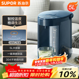 苏泊尔（SUPOR）电热水瓶 双层电热水壶 5L烧水壶多段保温恒温电水壶304不锈钢饮水机 SW-50J66A