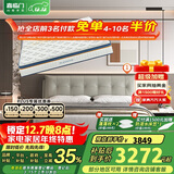 喜临门乳胶独袋椰棕床垫 暖暖 银鼠灰 梦蝶旗舰版床垫 1.8x2米