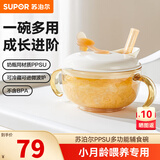 苏泊尔宝宝注水保温碗婴幼儿辅食碗儿童吃饭专用工具碗不锈钢饭碗 PPSU多功能辅食碗