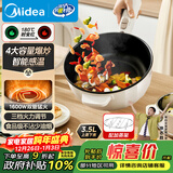 美的（Midea）电炒锅 电火锅 电蒸锅 电煮锅宿舍泡面家用多用途多功能 不沾炒菜锅3.5L电热锅 HCG2571 带蒸架