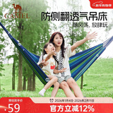 骆驼户外吊床 成人防侧翻吊床秋千 A1S3GA102 蓝色彩条 (200*100)