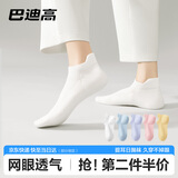 巴迪高（BADIGAO）一次性袜子女款提耳纯棉透气防臭日抛免洗短款船袜男士旅行便携袜