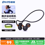 雷登 OHAYO i10开放式不入耳蓝牙耳机挂耳式马拉松骑行防水无线运动耳机跑步狂甩不掉气传导超长续航可通话 黑色【360°全景音】专业运动+超长播放 快至当/次日达【19g超轻舒适佩戴】防水防汗