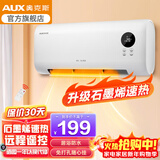 奥克斯（AUX） 石墨烯暖风机家用壁挂式取暖器家用客厅节能电暖气热风机浴室洗澡墙壁机械遥控电暖器 升级石墨烯速热+3档调节+远程遥控