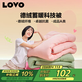 LOVO罗莱家纺 撞色青春蓄暖德绒抗菌冬被子150*215cm粉色