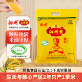 沁州黄小米 山西特产 2025新米2.5kg吃的小米粥小米杂粮五谷杂粮