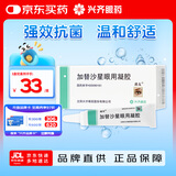 兴齐迪友 加替沙星眼用凝胶0.3%*5g/盒