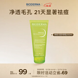 贝德玛水杨酸洁面啫喱控油清痘200ml油皮洗面奶温和祛痘不拔干APG表活