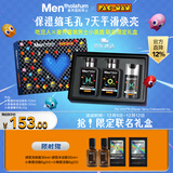 曼秀雷敦男士吃豆人小黑盾护肤礼盒控油保湿洗面奶双支+精华圣诞礼物男友