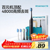罗曼（ROAMAN）电动牙刷牙医推荐48000高振频深度清洁送情侣成人女朋友节日礼物男士学生专用2刷头政府补贴T3黑色