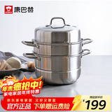 康巴赫蒸锅蒸笼三层304不锈钢多功能蒸锅大号加厚汤锅蒸鱼蒸馒头 3层 28cm