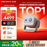 坚果投影（JMGO）N3纯三色激光变焦投影仪家用 4K无损超高清云台投影机 智能家庭影院 国家补贴