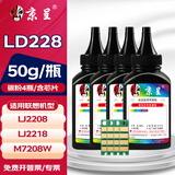 京呈适用联想小新LJ2208硒鼓LJ2208W M7208打印机7218联想M7208W;LJ2218/m7218w墨盒LD228打印机墨盒 高清碳粉4瓶 50g/瓶（含芯片）