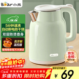 小熊（Bear）烧水壶 电热水壶 电水壶家用 智能双层防烫自动断电极速烧水 ZDH-H15L6 1.5L大容量