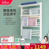 奥享（woesom） 德国碳纤维电热毛巾架智能浴室置物架烘干电加热浴巾架wifi远程 T0212白色70x50右出线 已接入米家APP