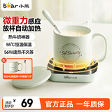 小熊（Bear）加热杯垫陶瓷杯套装恒温电热杯垫办公室家用热牛奶神器55度养生保温杯暖奶热奶器暖暖杯秋冬季礼物 【店长推荐】DRBD-C40J6浅绿色套装 0.3L