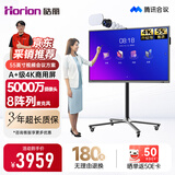 皓丽55英寸视频会议平板一体机会议平板触摸屏一体机多媒体教学一体机电子白板显示器E55升级版套装