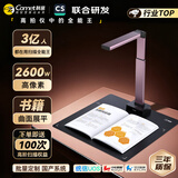科密 扫描仪 2600万像素高拍仪 自动连续扫描 书籍照片高清扫描仪 票据识别扫描全能王 A3软底 GP2316Z