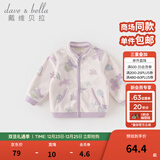 戴维贝拉（DAVE＆BELLA）春秋儿童外套男童春装女童宝宝衣服童装男孩婴儿摇粒绒棒球服服装 紫色花园【DB396-W】 90 cm（建议身高80-90cm）