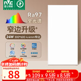 雷士（NVC）厨房灯政府补贴led集成吊顶卫生间平板铝扣板灯边框升级全光谱24W