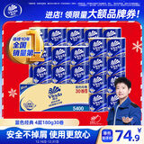 维达（Vinda）卷纸 蓝色经典有芯卷纸4层180克*30卷 加厚 纸巾 整箱