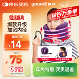 鱼跃（Yuwell）颈椎牵引器C型理疗固定脖子颈椎手动充气护颈拉托伸固定颈托
