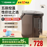 象印（ZO JIRUSHI）电热水壶烧水壶WQH除氯沸腾保温恒温微电脑可预约定时家用办公开电水壶饮水机家电国家补贴 3L -金属棕色WQH30C