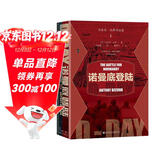 甲骨文丛书·诺曼底登陆