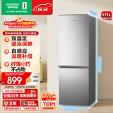 容声171L两门小冰箱小户型节能超薄冷藏冷冻两用保鲜出租屋宿舍迷你以旧换新银色BCD-171D12D国家补贴