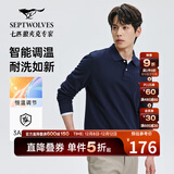 七匹狼长袖T恤男士抗菌恒温易打理商务休闲翻领固色Polo舒适亲肤透气