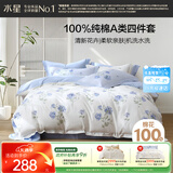 水星家纺四件套床上纯棉100%a类全棉透气被套床单双人1.5米×2米床玫瑰花家居馆