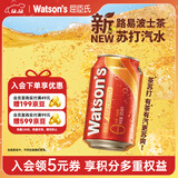 屈臣氏（Watsons）苏打汽水低糖低能量路易波士茶0咖啡因火锅325ml*24罐整箱