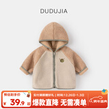 嘟嘟家儿童外套冬装男童冬季连帽上衣女童加厚衣服宝宝保暖加绒外衣童装 咖色小熊 80