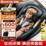 maxicosi迈可适婴幼儿童安全座椅汽车用0-4岁isize ADAC Mica360Pro石墨灰
