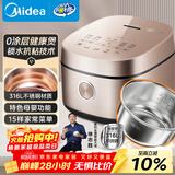 美的（Midea）0涂层电饭煲4L无涂层家用3-4人电饭锅智能预约炫彩触控母婴级316L不锈钢微压米饭煲品牌官方RC436