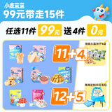 小鹿蓝蓝【任选专区】宝宝饼干磨牙零食蔬菜味原味饼干儿童零食选12赠毛毯 牛奶小馒头/85g