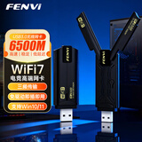 奋威（fenvi）WiFi7千兆usb无线网卡台式机专用BE6500 无线wifi接收器电竞三频5G电脑笔记本wifi发射器