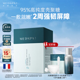 美帕壳聚糖修护面膜10片 冻干粉软膜维稳舒缓美容项目后可用新年礼物