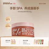 拓趣手部磨砂膏手部护理天然海盐去角质身体疙瘩全身可用沐浴盐门店同款300g 香氛海盐磨砂膏300g