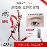 三资堂染眉膏03粉棕防水持久不脱色自然不晕染立体野生眉笔新手浅色眉刷