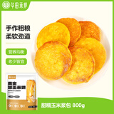 华田禾邦 甜糯玉米浆包 800g玉米饼粑粑饼粗粮东北特产手工蒸煎烙早餐速食