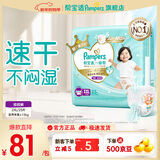 帮宝适【散热王者】新帮宝适一级帮拉拉裤超薄透气L-3XL尿不湿尿裤 一级帮拉拉裤XXL25
