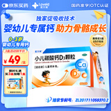 星艾迪【赠疗效险】小儿碳酸钙d3颗粒维生素d3婴幼儿0-1-3岁22袋婴儿钙儿童宝宝钙冲剂液体钙颗粒钙