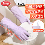 美丽雅丁腈手套厨房洗碗劳保干活耐磨橡胶保洁防水清洁衣服做饭家务手套