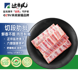 边塞风宁夏盐池滩羊肉羔羊排段1斤 羊小排原切烧烤炖煮  源头直发