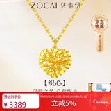 佐卡伊黄金项链女足金999爱心心形金项链送女友新年礼物 约2.47克