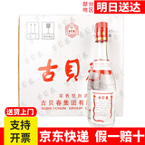 古贝春白板42度浓香型白酒白板古贝春酒百年古贝元53度酱山东德州特产酒 42度 475mL 6瓶 古贝春白板整箱