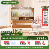 护童（Totguard）儿童学习桌椅套装升降书桌 学立方120cm+G985妙想粉